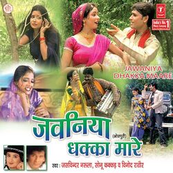 Cover of Jawaniya Dhakka Maare