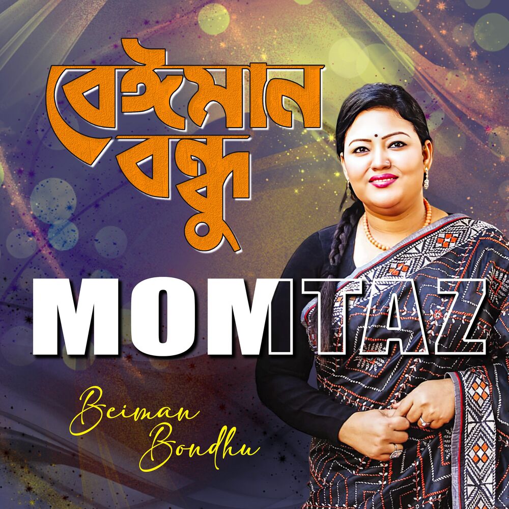 Picture of Beiman Bondhu