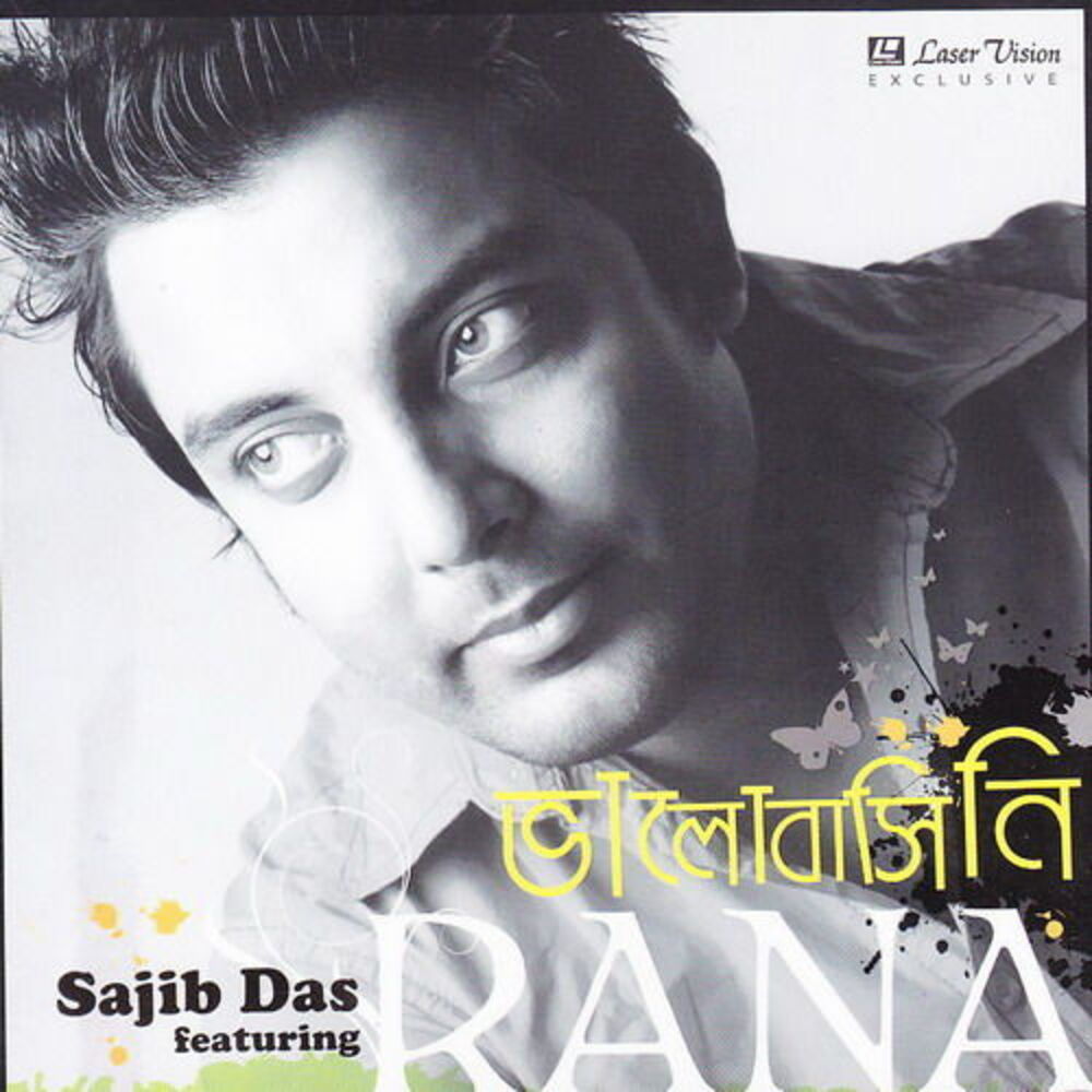 Picture of Bhalobashini