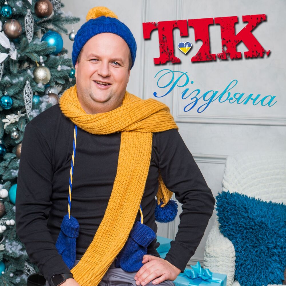 Picture of Різдвяна