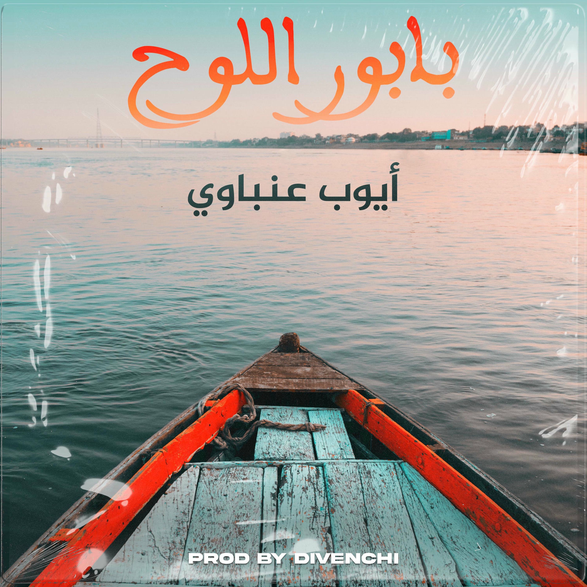 Album cover of Babour Lou7