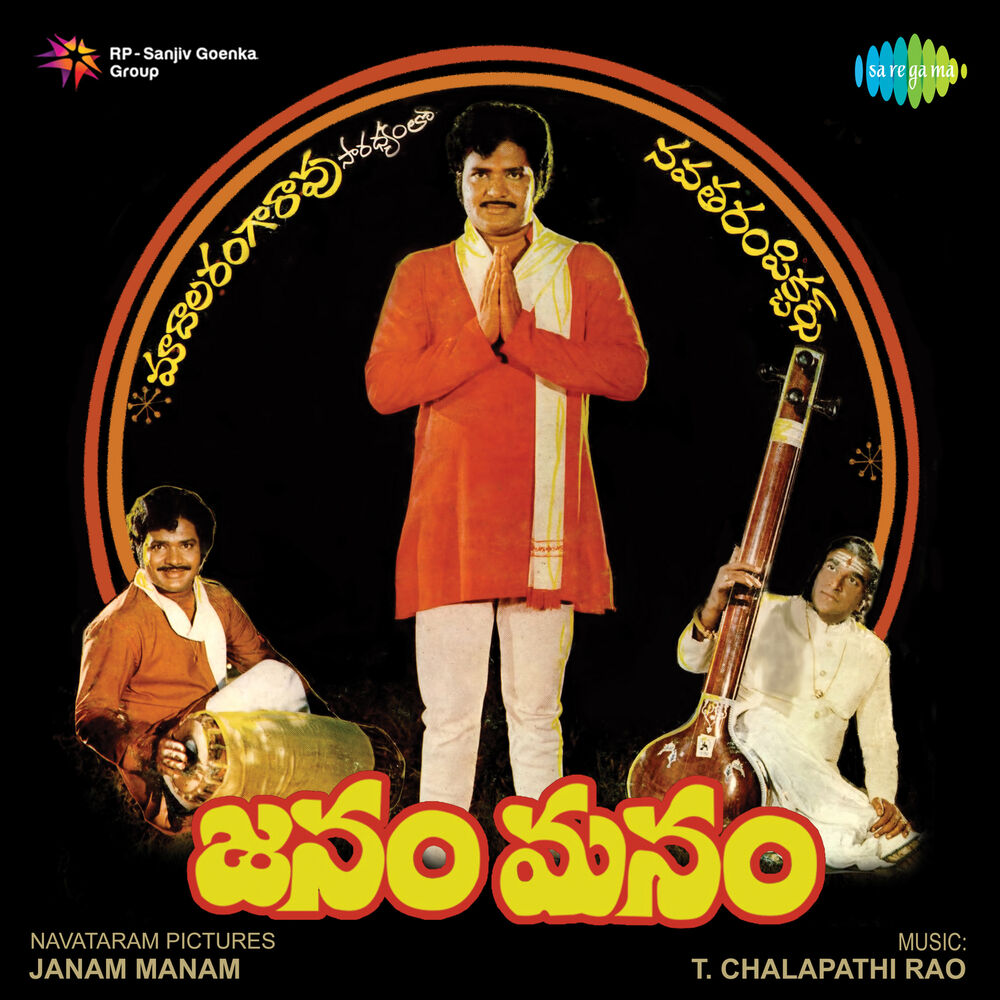 Picture of Janam Manam (Original Motion Picture Soundtrack)