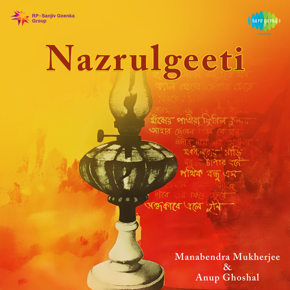 Picture of Nazrulgeeti