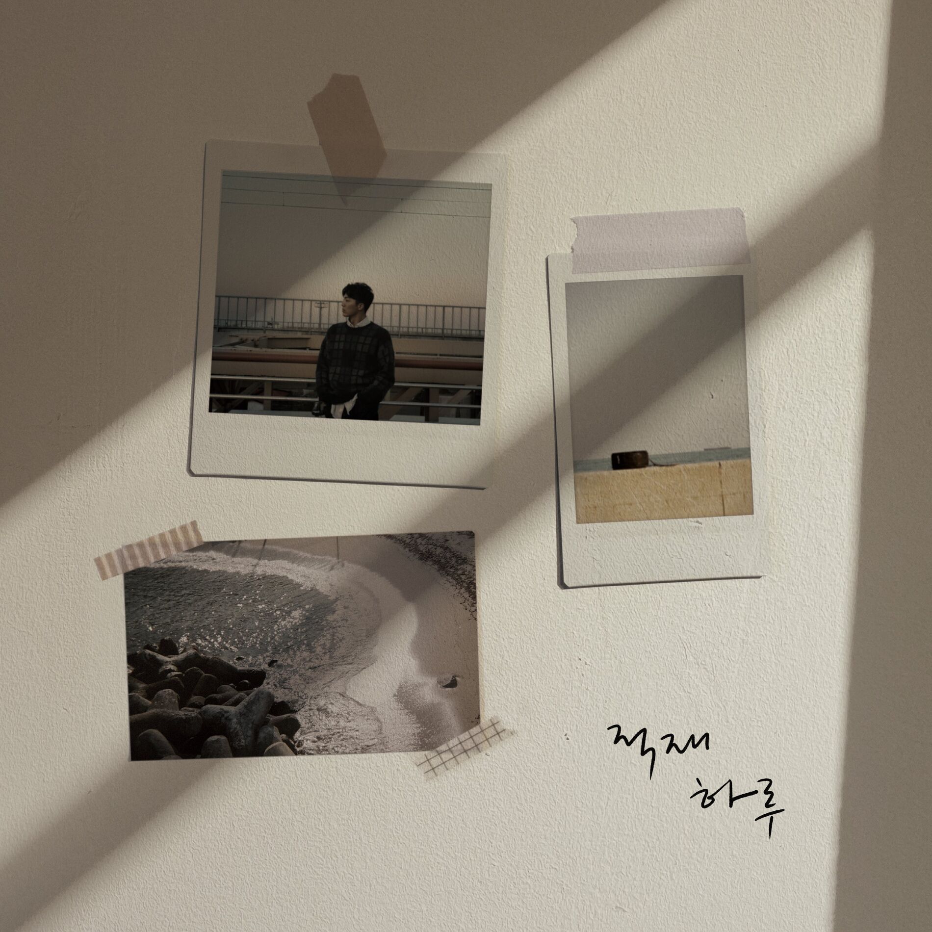 Album cover of A Day