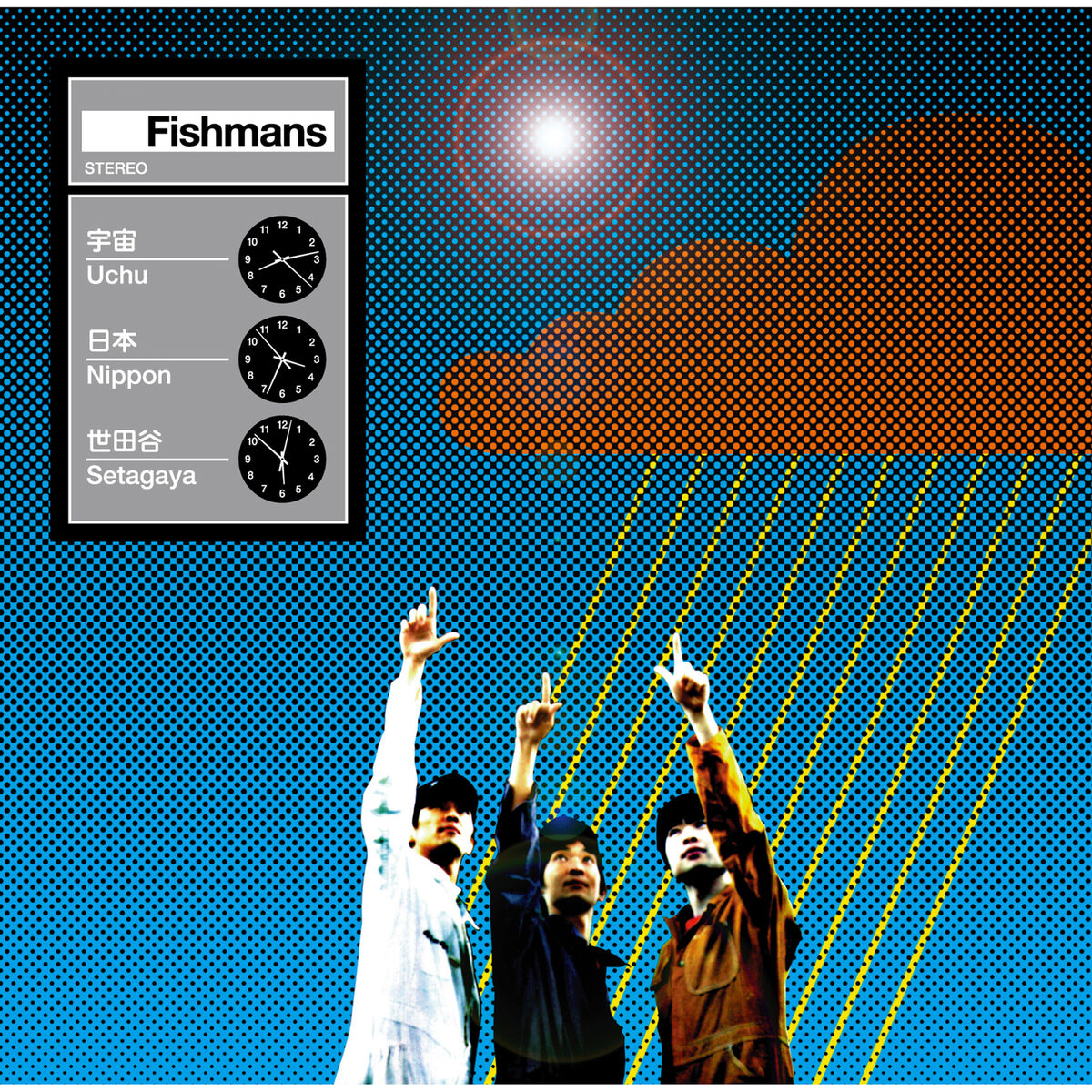 Album cover of Uchu Nippon Setagaya