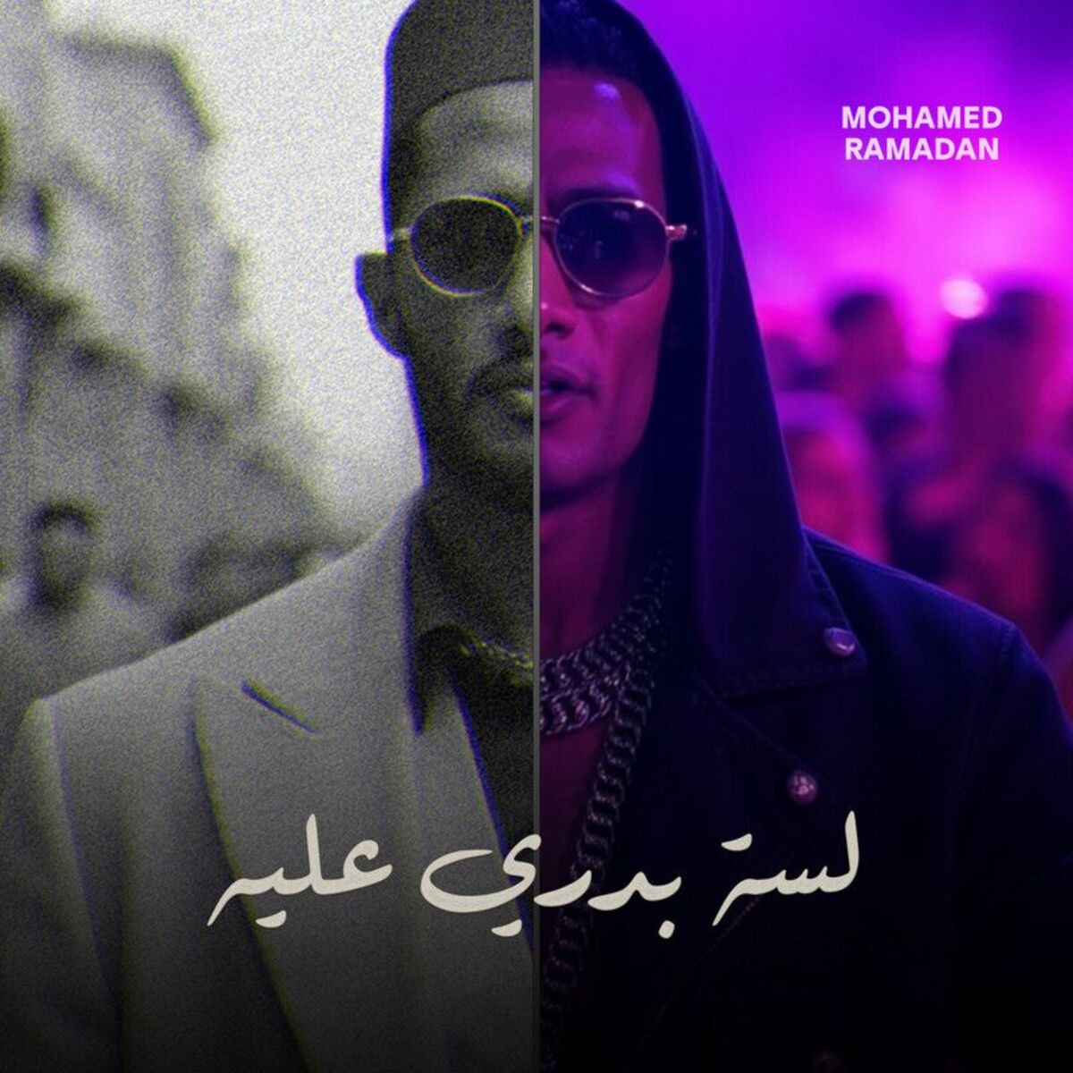 Album cover of لسه بدري عليه
