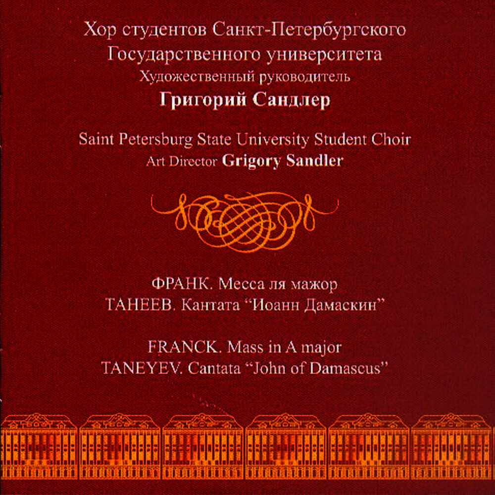 Picture of Franck: Messe solennelle in A Major, Op.12 - Taneyev: John of Damascus, Op.1