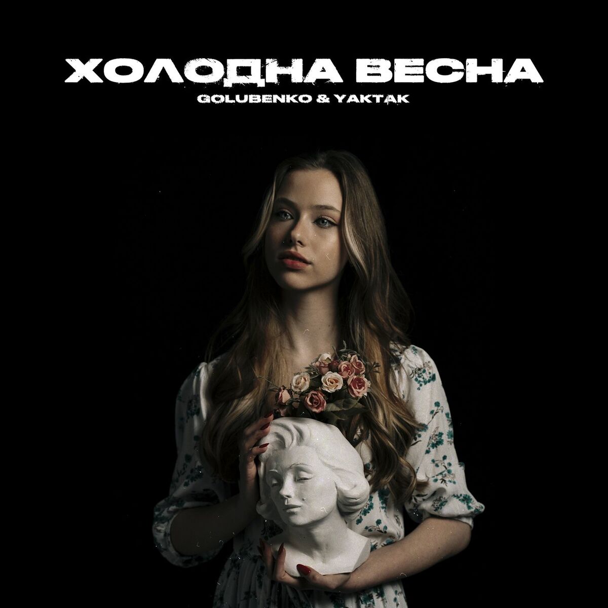 Album cover of Холодна весна
