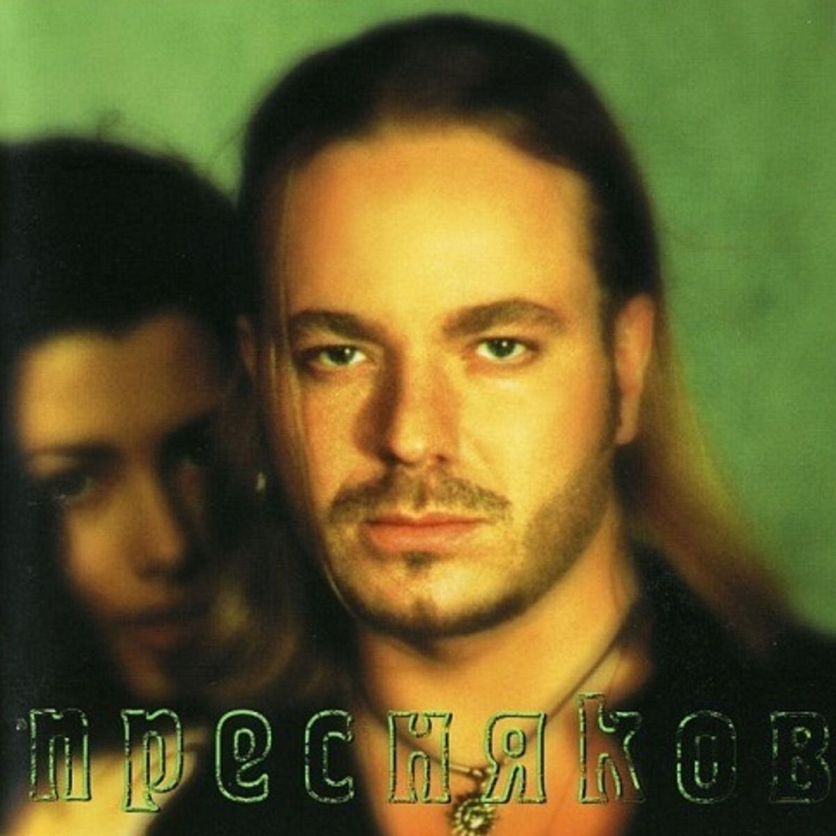 Album cover of Слюньки