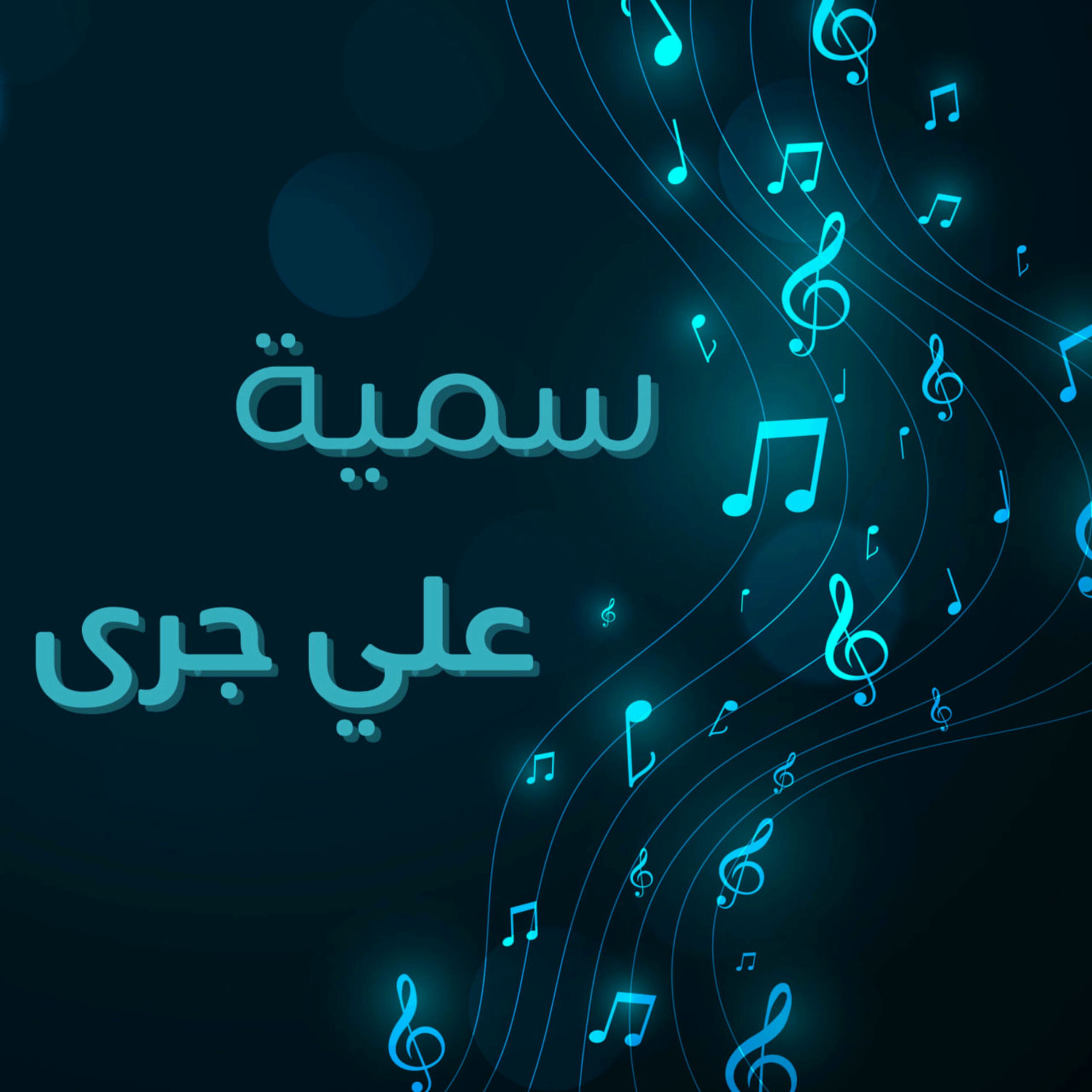 Album cover of Ali Jara