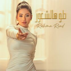 Cover of Helo Hal Shuur