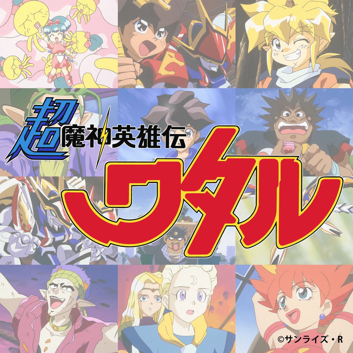 Toshihiko Sahashi - Zyuden Sentai Kyoryuger Original