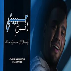 Cover of Habibti Nti (Ana Houwa 3chirek)