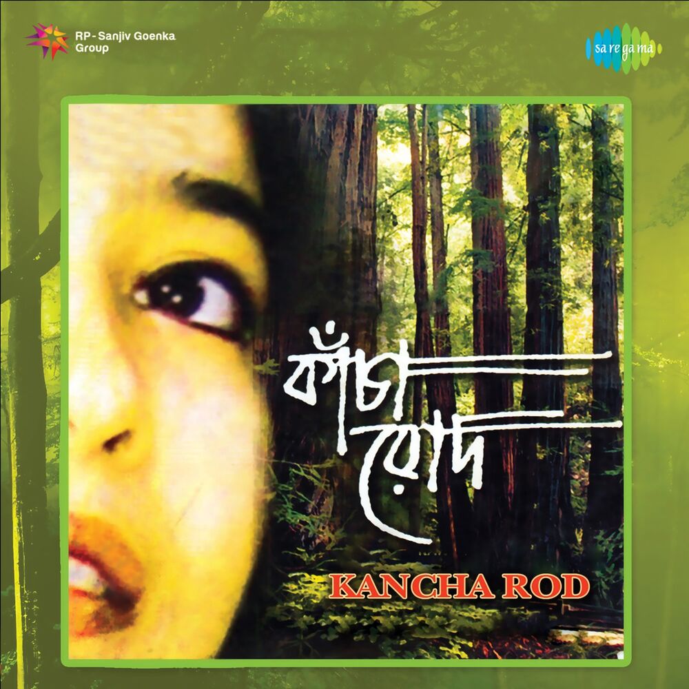 Picture of Kancha Rod