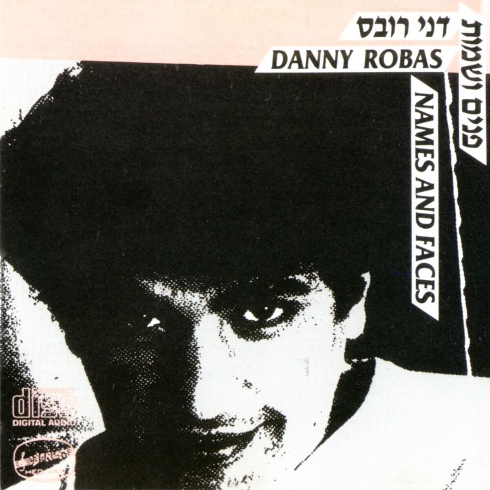 Picture of פנים ושמות