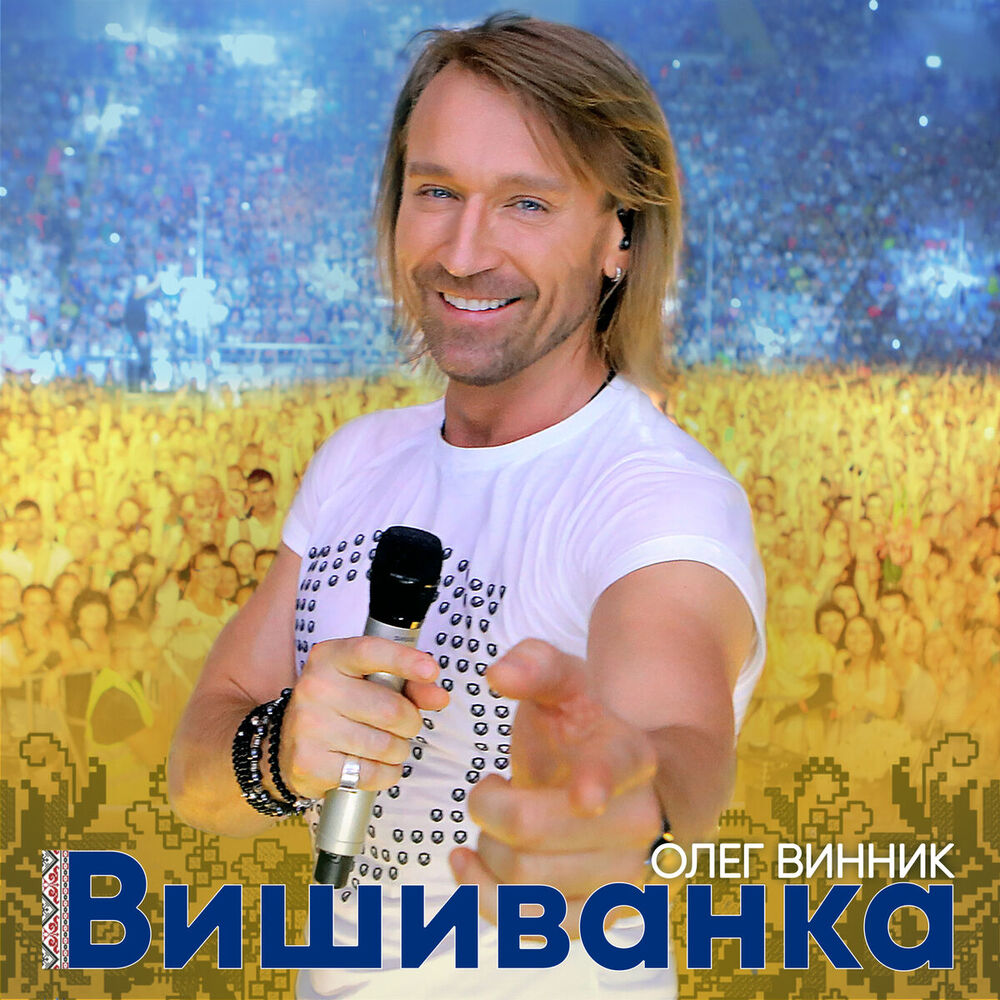 Picture of Вишиванка