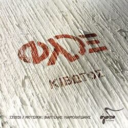 Cover of Kivotos