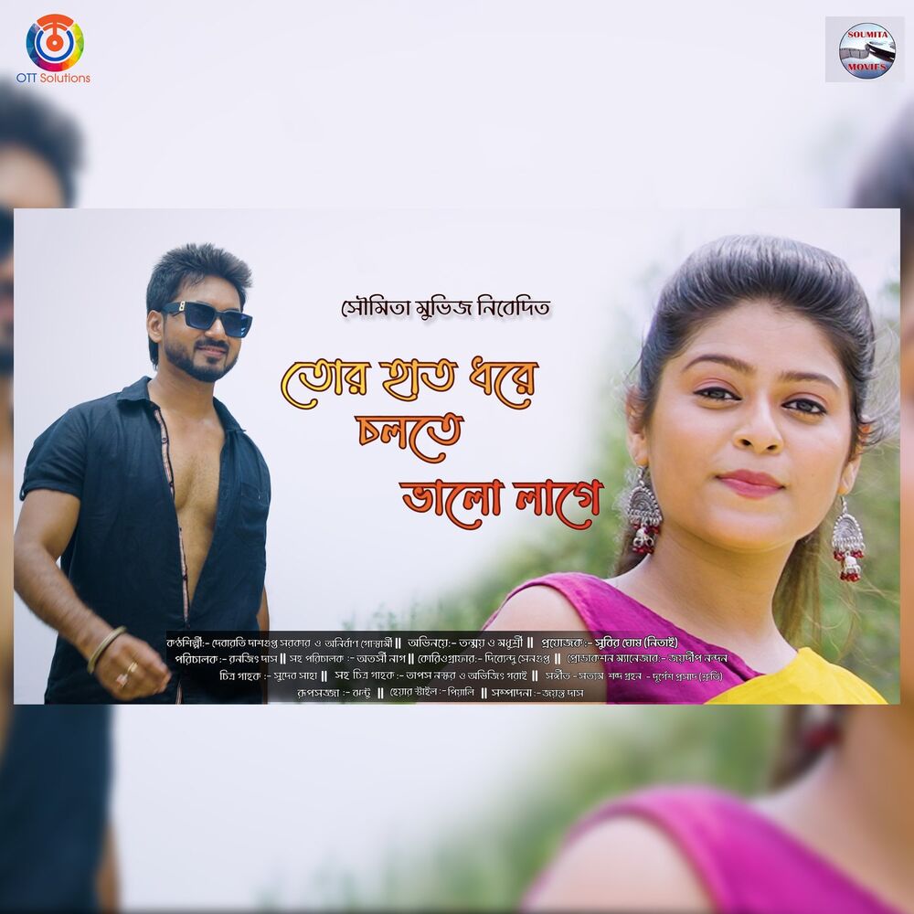 Picture of Tor Haat Dhore Cholte Bhalo Lagey - Single