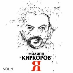 Cover of Ja, Chast' 1