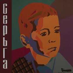 Cover of Детское сердце