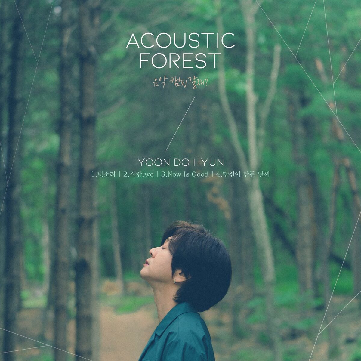 Album cover of 빗소리