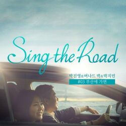Cover of Busan Memories (Sing the Road #03)