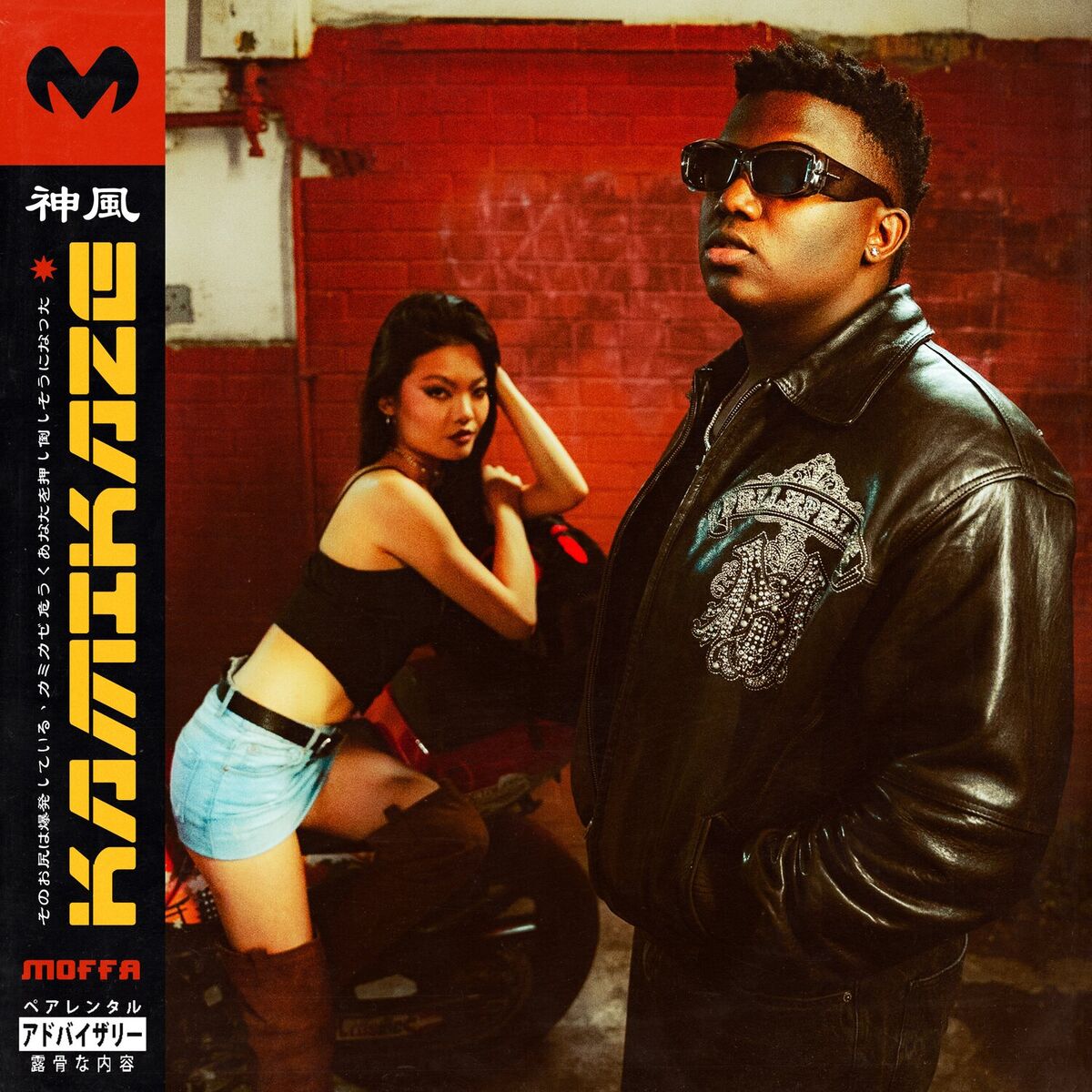 Album cover of Kamikaze