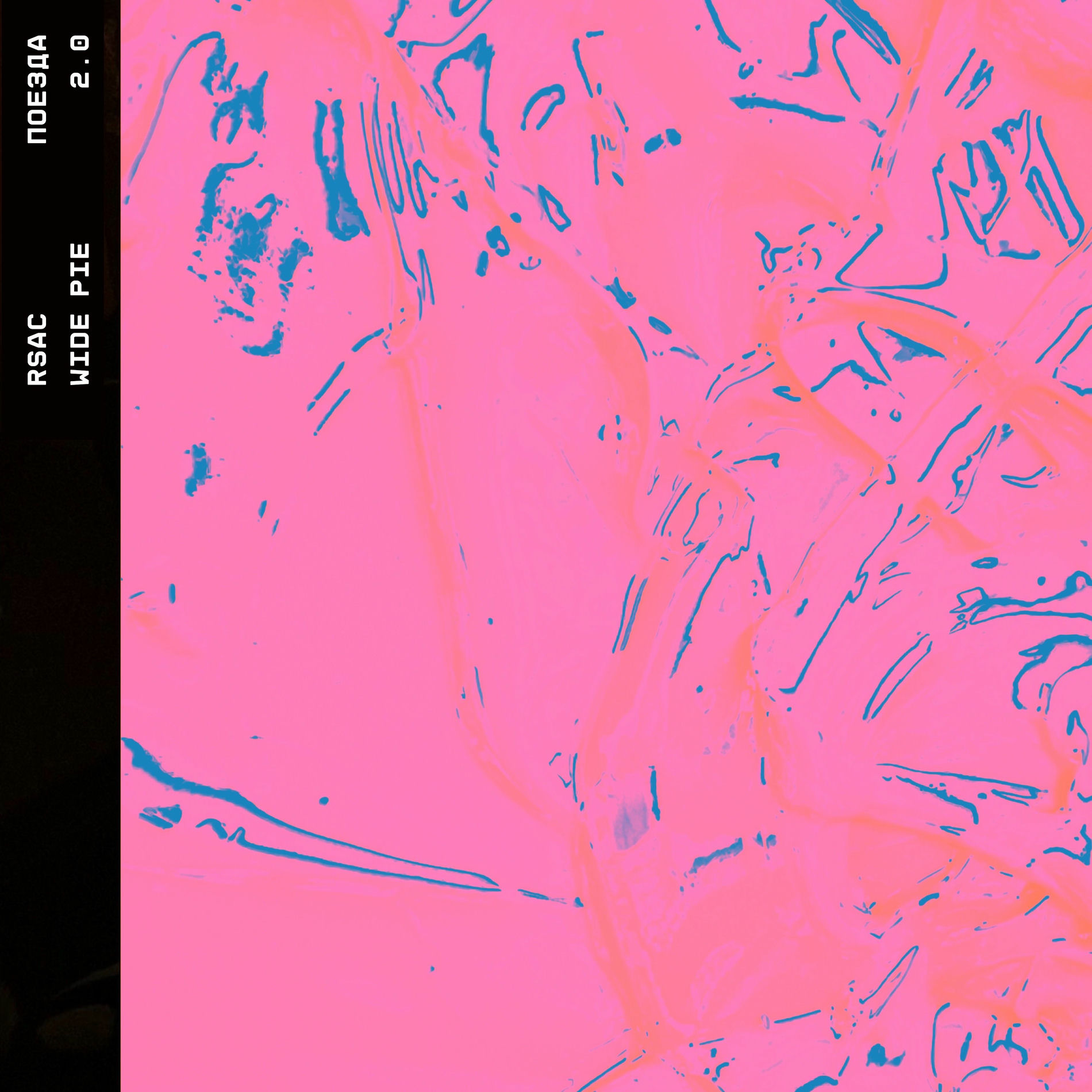 Album cover of Поезда 2.0