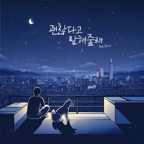 Neulways – Tell Me It’s Okay – Single