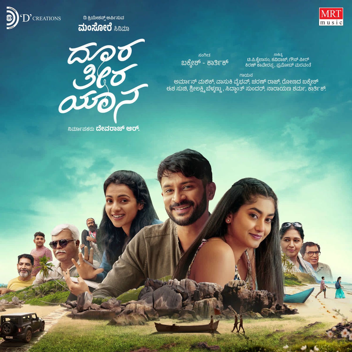 Album cover of Doora Theera Yaana