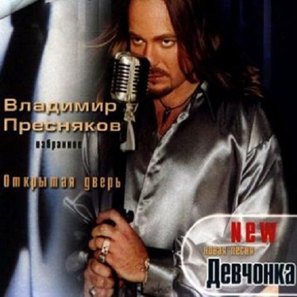 Picture of Открытая дверь