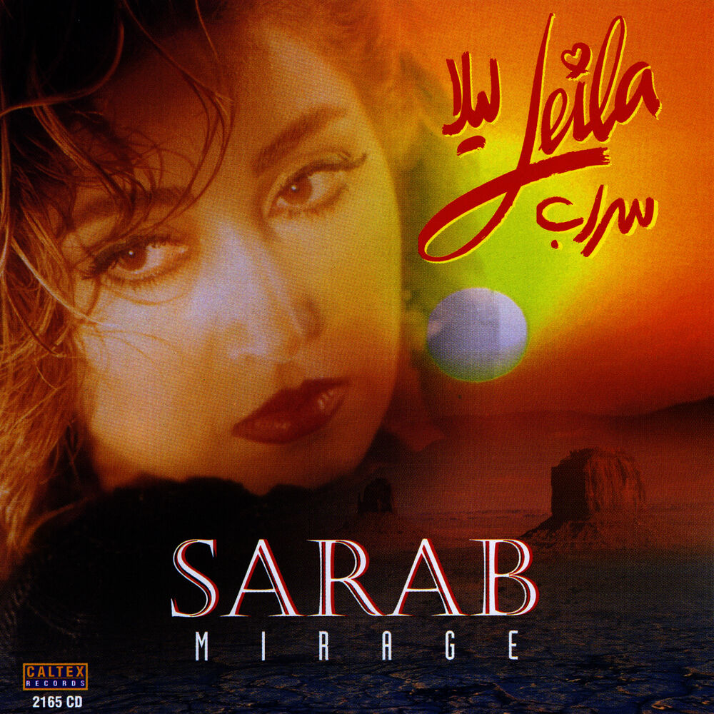 Picture of Sarab (Mirage) - Persian Music