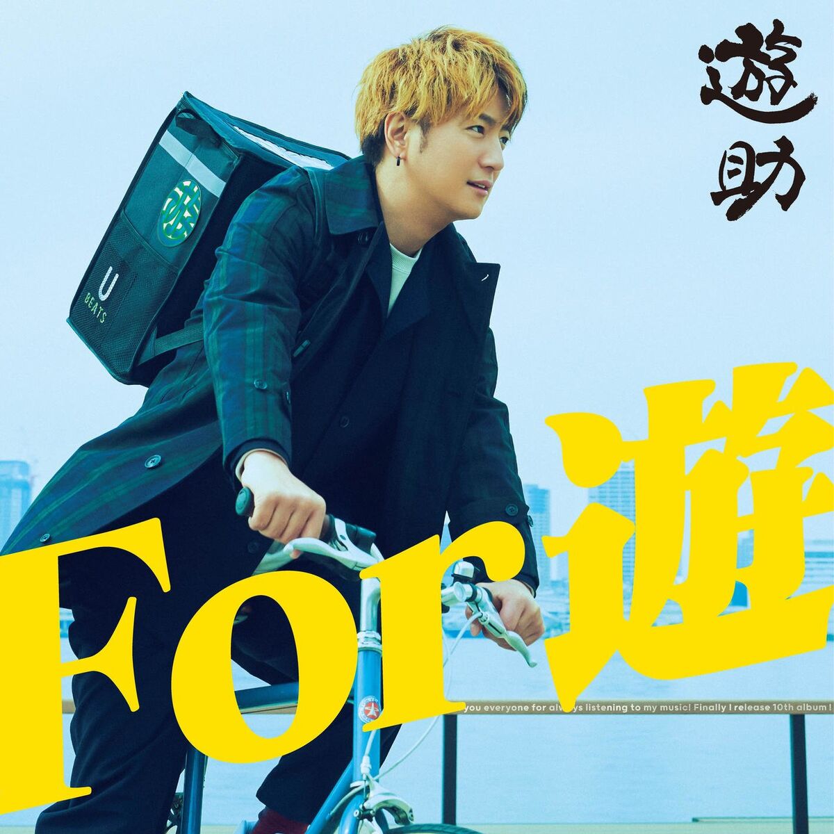 Album cover of For U