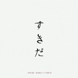 Cover of Pienso D+