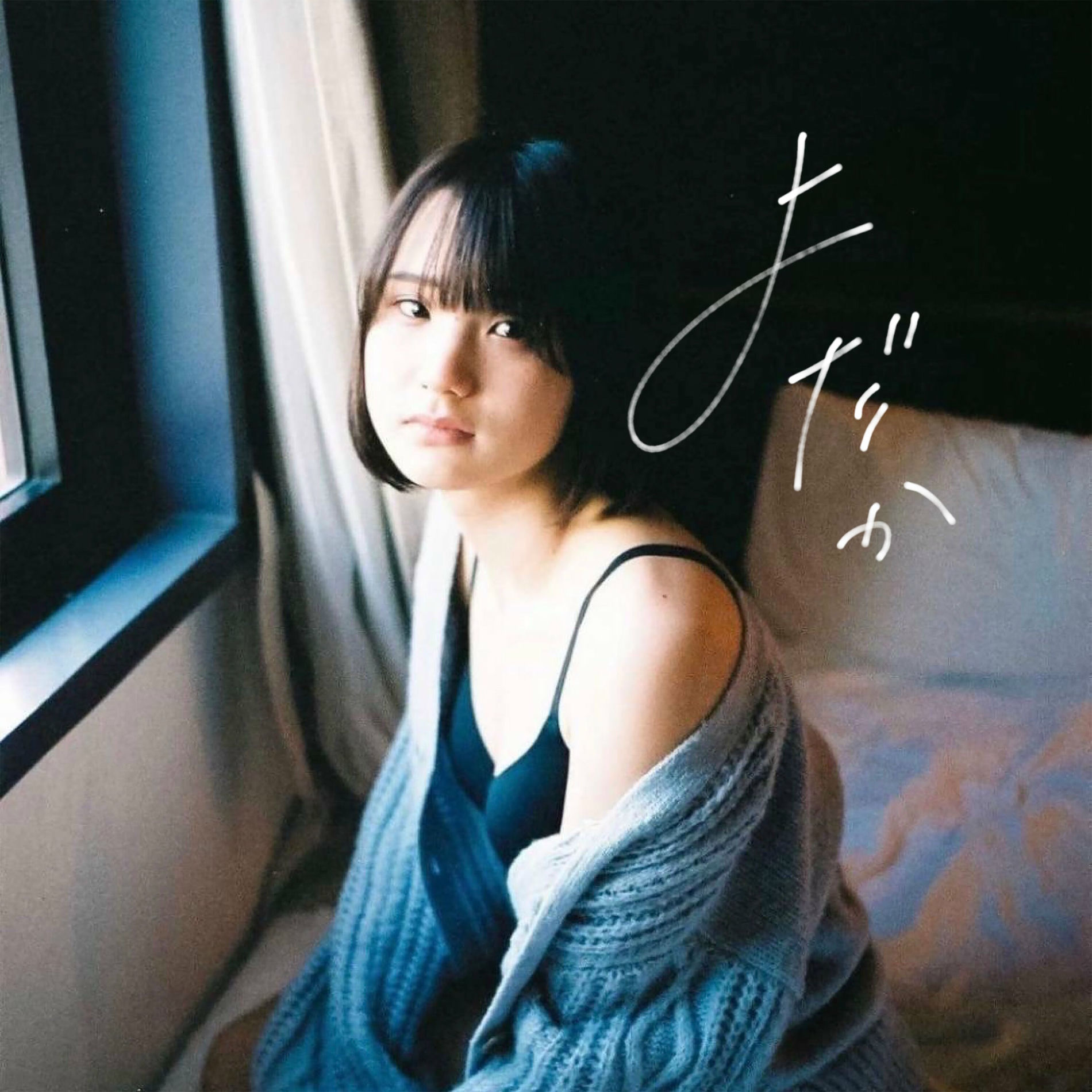 ちゃくら: アルバム、曲、コンサート | Deezer