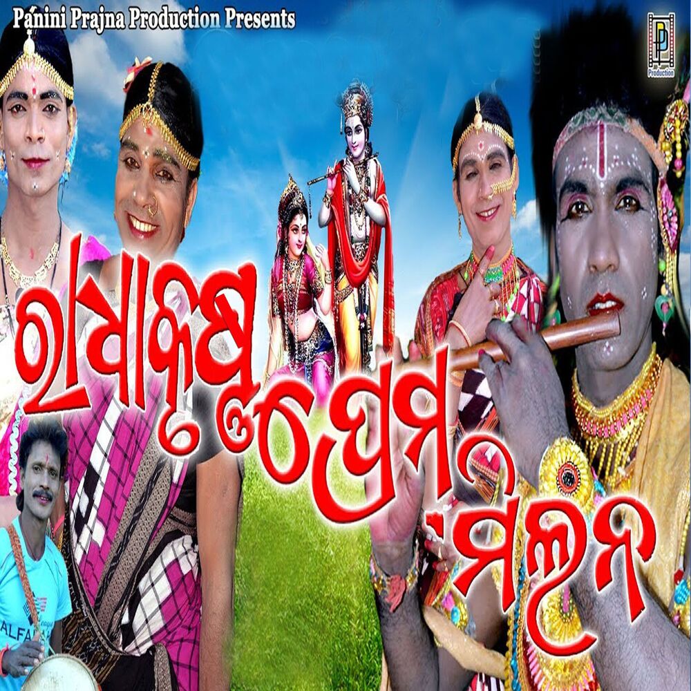 Picture of Radha Krushna Prem Milan