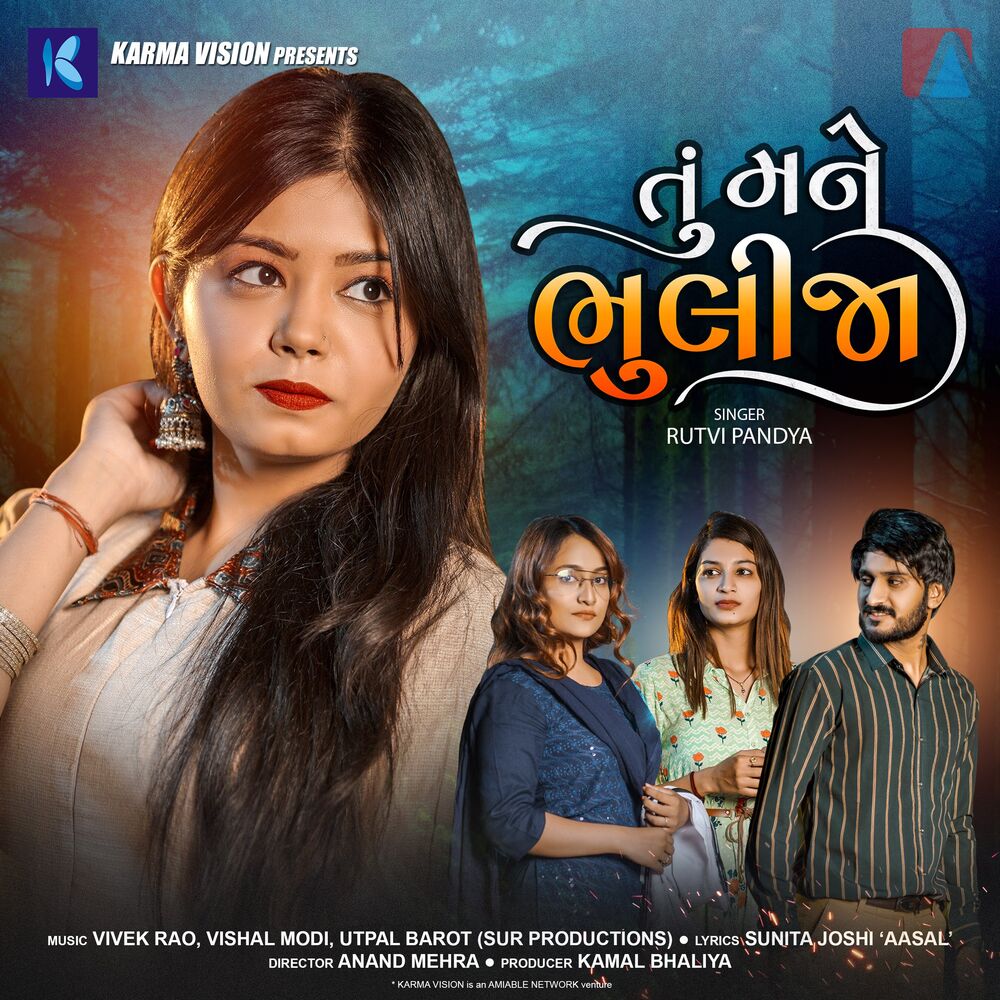 Picture of Tu Mane Bhulija