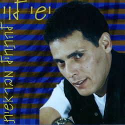 Cover of להתחיל מבראשית