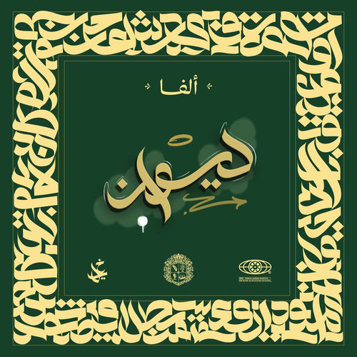 DIWAN
