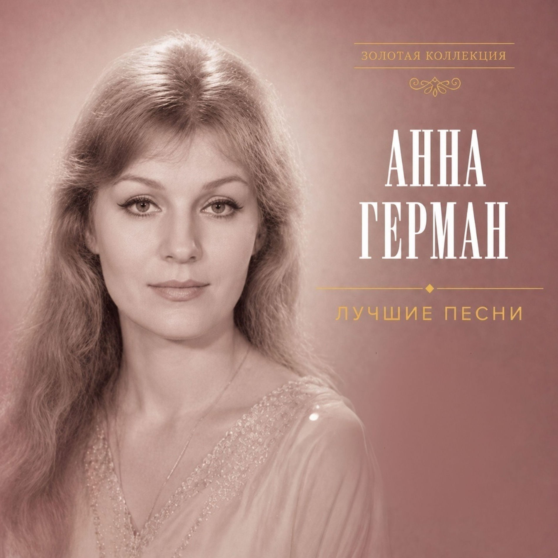 Album cover of Я вернусь