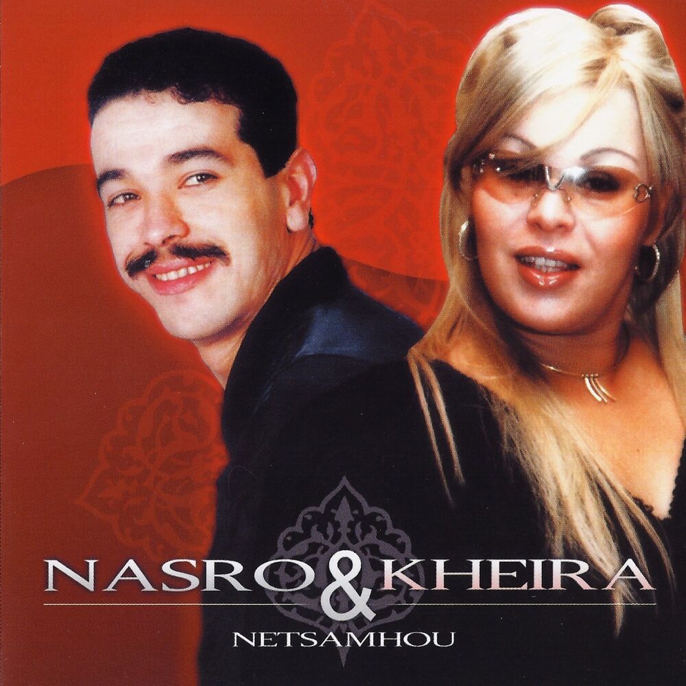 Picture of Netsamhou