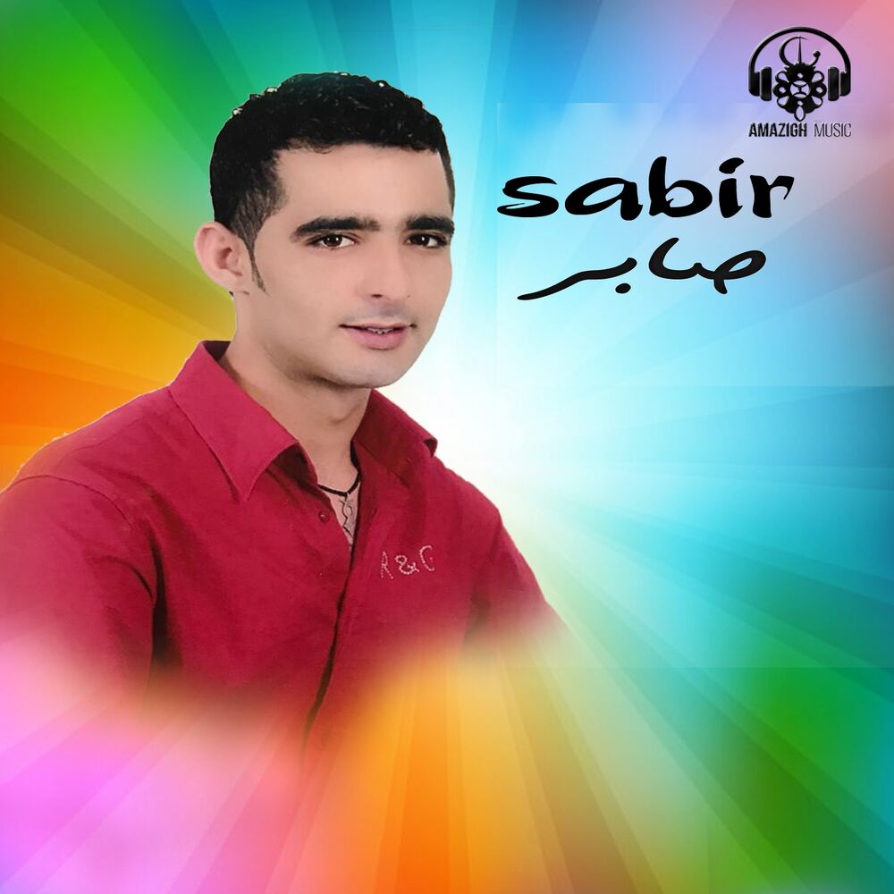 Picture of Wa Oufir Minra Khadmagh