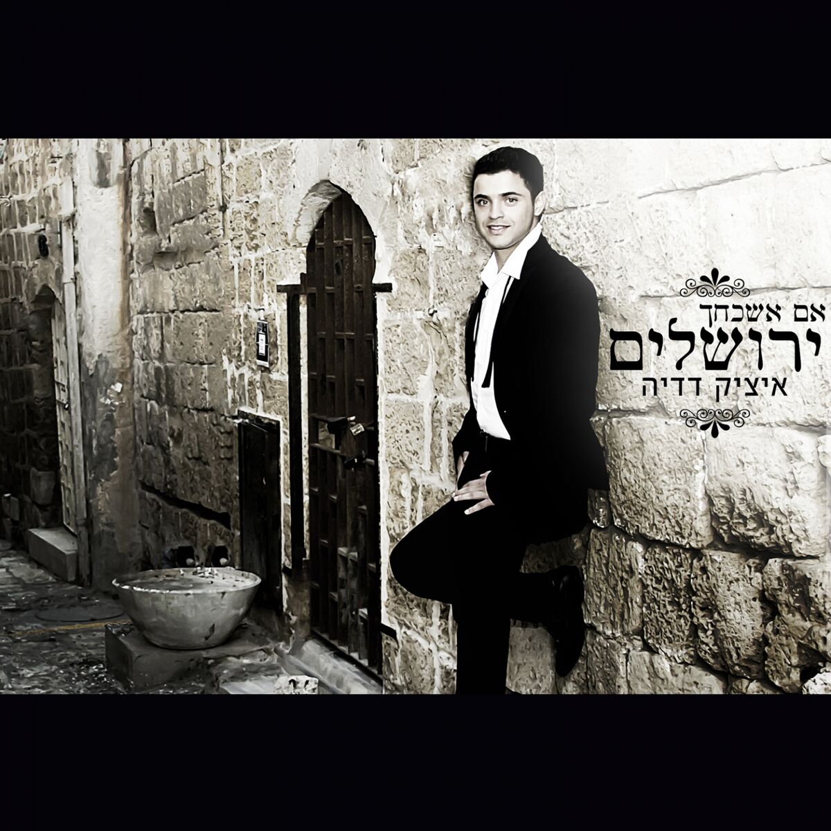 Album cover of Im Eshkachech Yerushalaim