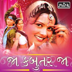Cover of Ja Kabutar Ja