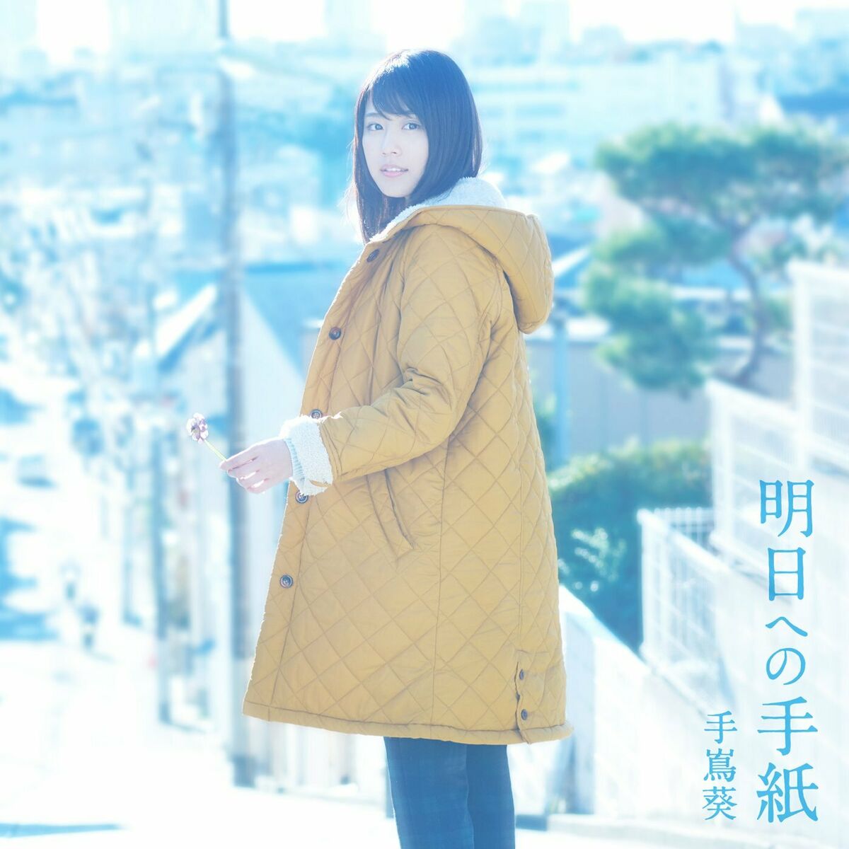 Album cover of Asu e no Tegami(Drama Version)