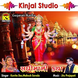 Cover of Sadhi Mani Katha