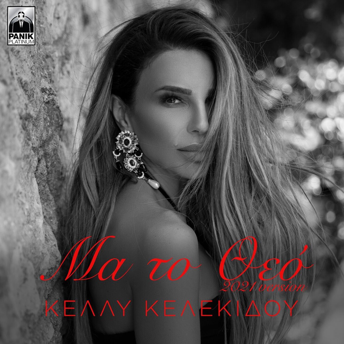 Album cover of Ma To Theo (2021 Version)