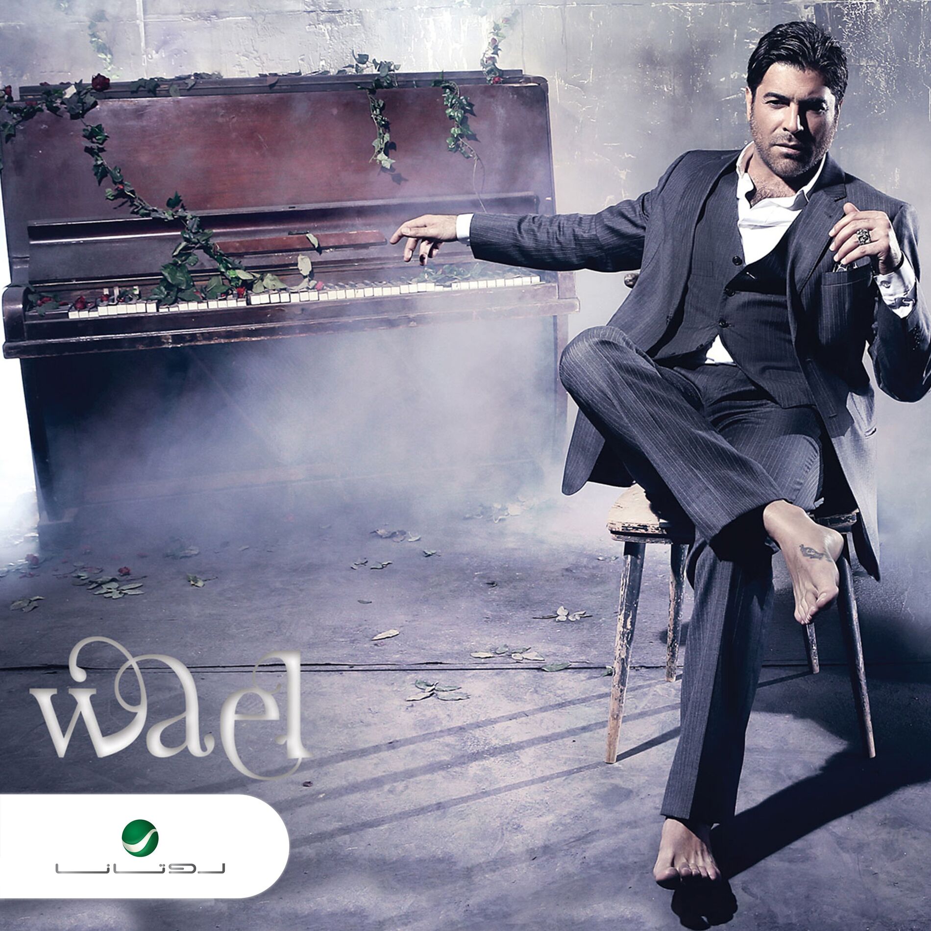 Album cover of Sar El Haki