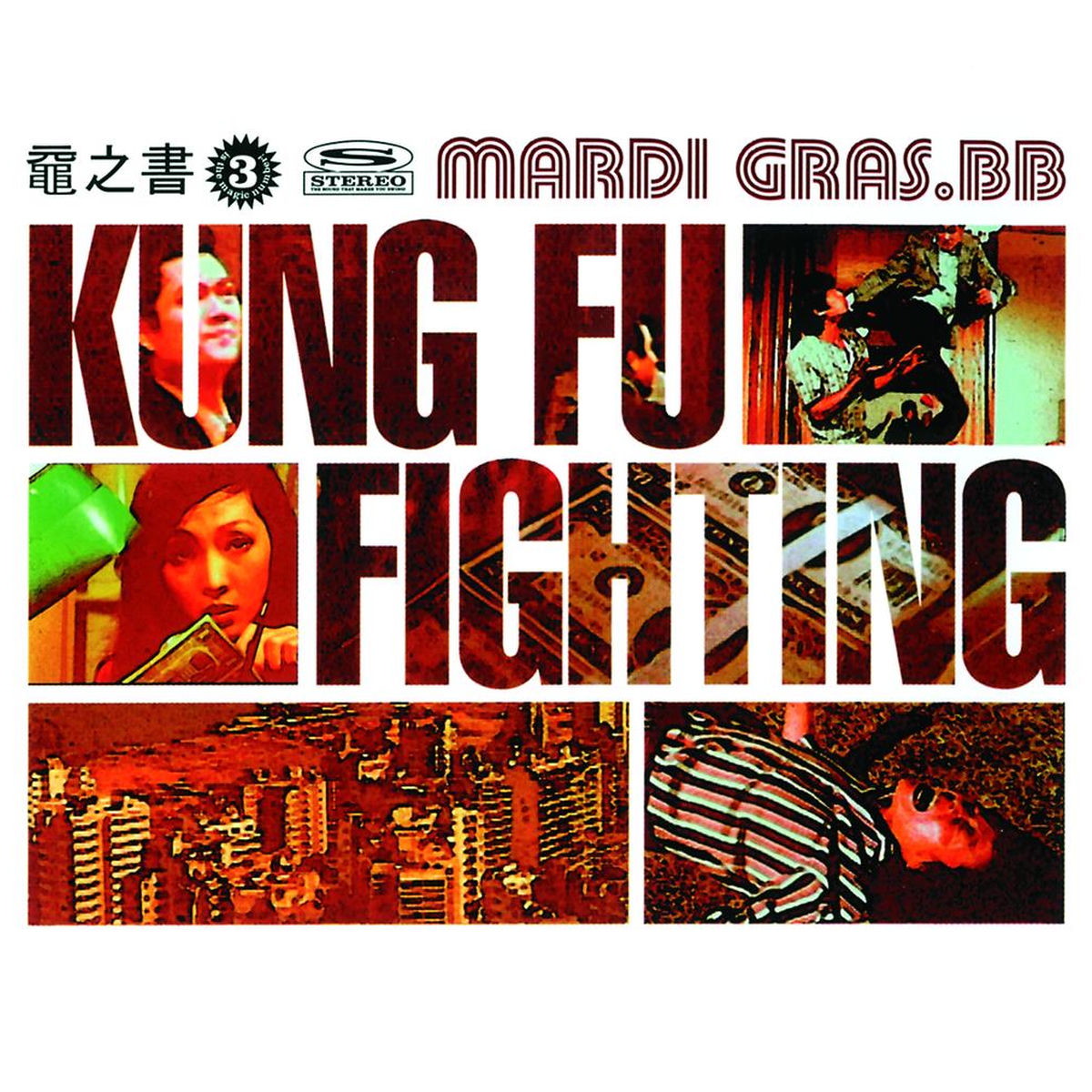 Album cover of Kung Fu Fighting