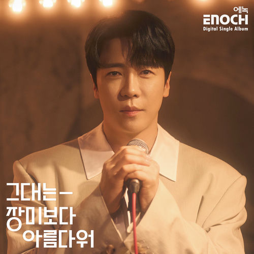 ENOCH – Kimi wa Bara yori Utsukushii – Single